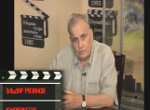 Киногерой. Век русской мистификации