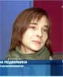Tatiana PODVEIKINA
